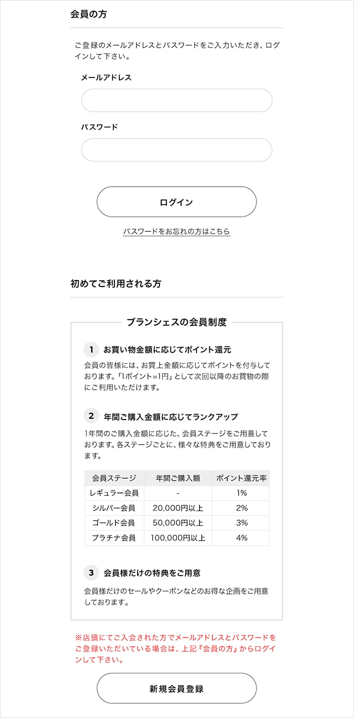 ログイン・ご登録