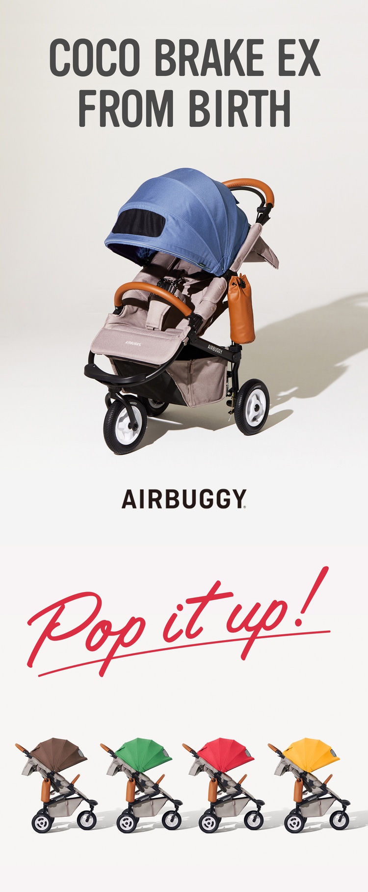 エアバギー ココブレーキ フロムバース　AIR BUGGY