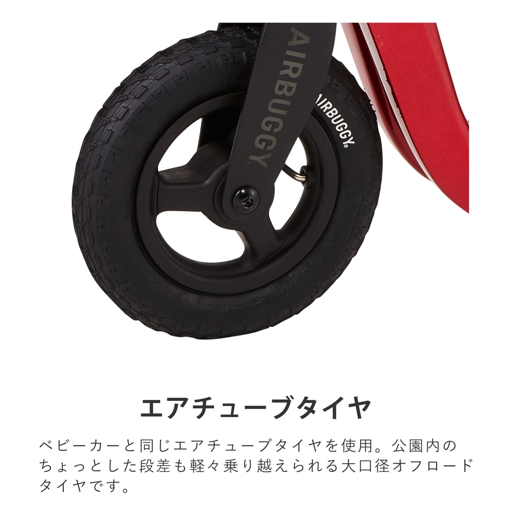 AIRBUGGY/エアバギー 】KICK & SCOOT(キックアンドスクート
