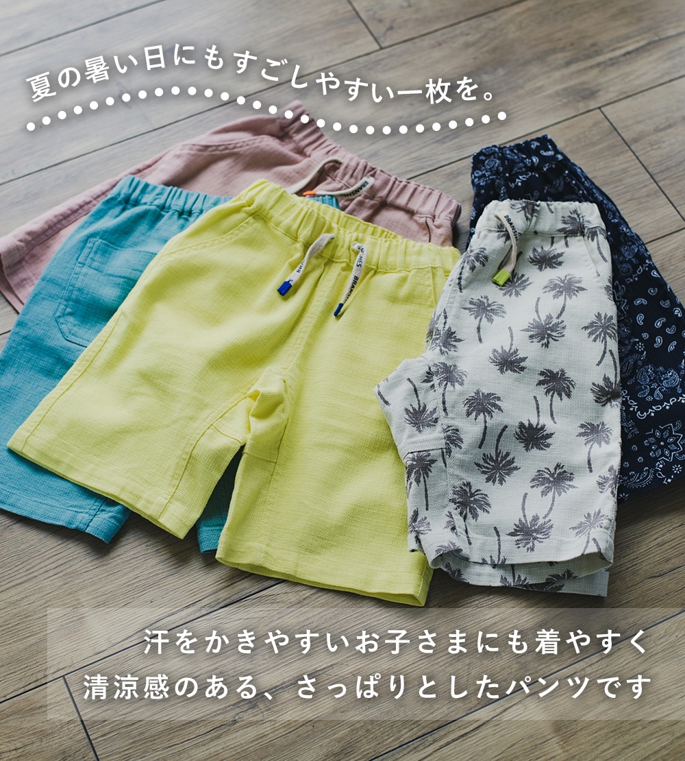 爽パン ブランシェスの夏の定番ショートパンツ