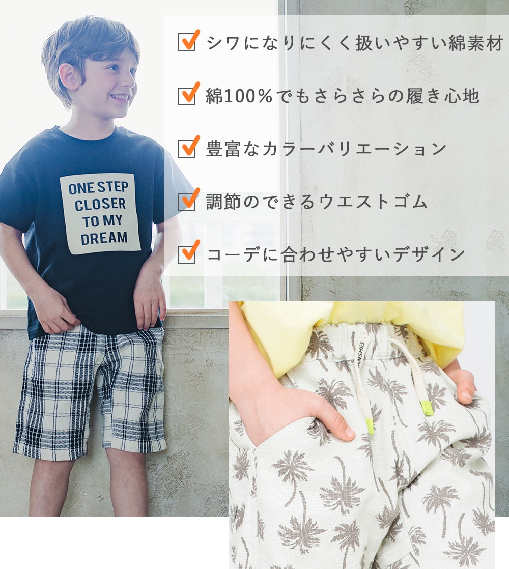 おすすめポイント