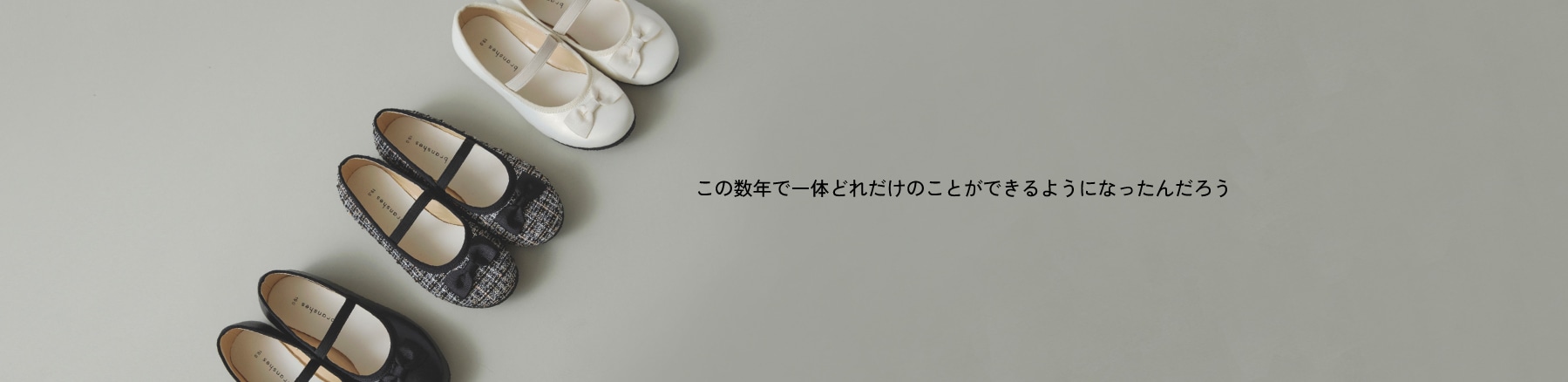誇らしげにはにかむキミに、瞳が潤んだ