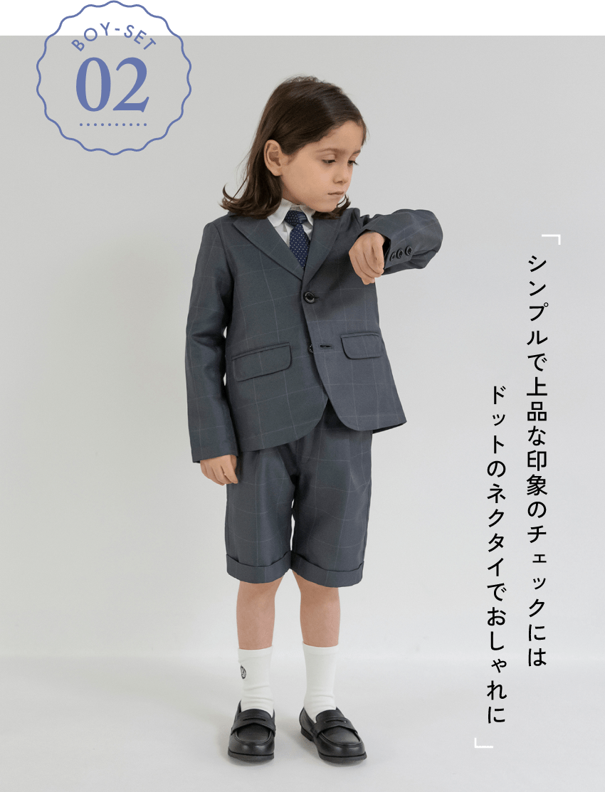 BOY-SET 02 「シンプルで上品な印象のチェックにはドットのネクタイでおしゃれに」