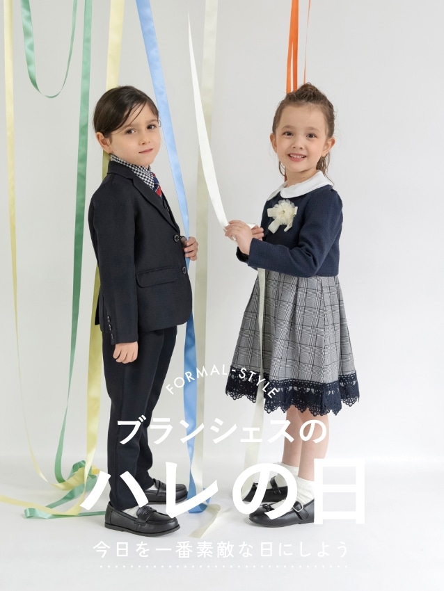 ブランシェスのハレの日｜子供服&ベビー服 ブランシェス 公式通販