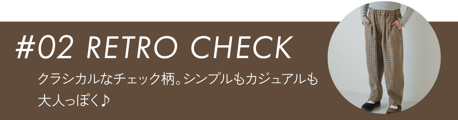 #02 RETRO CHECK