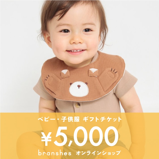 eギフト5000円