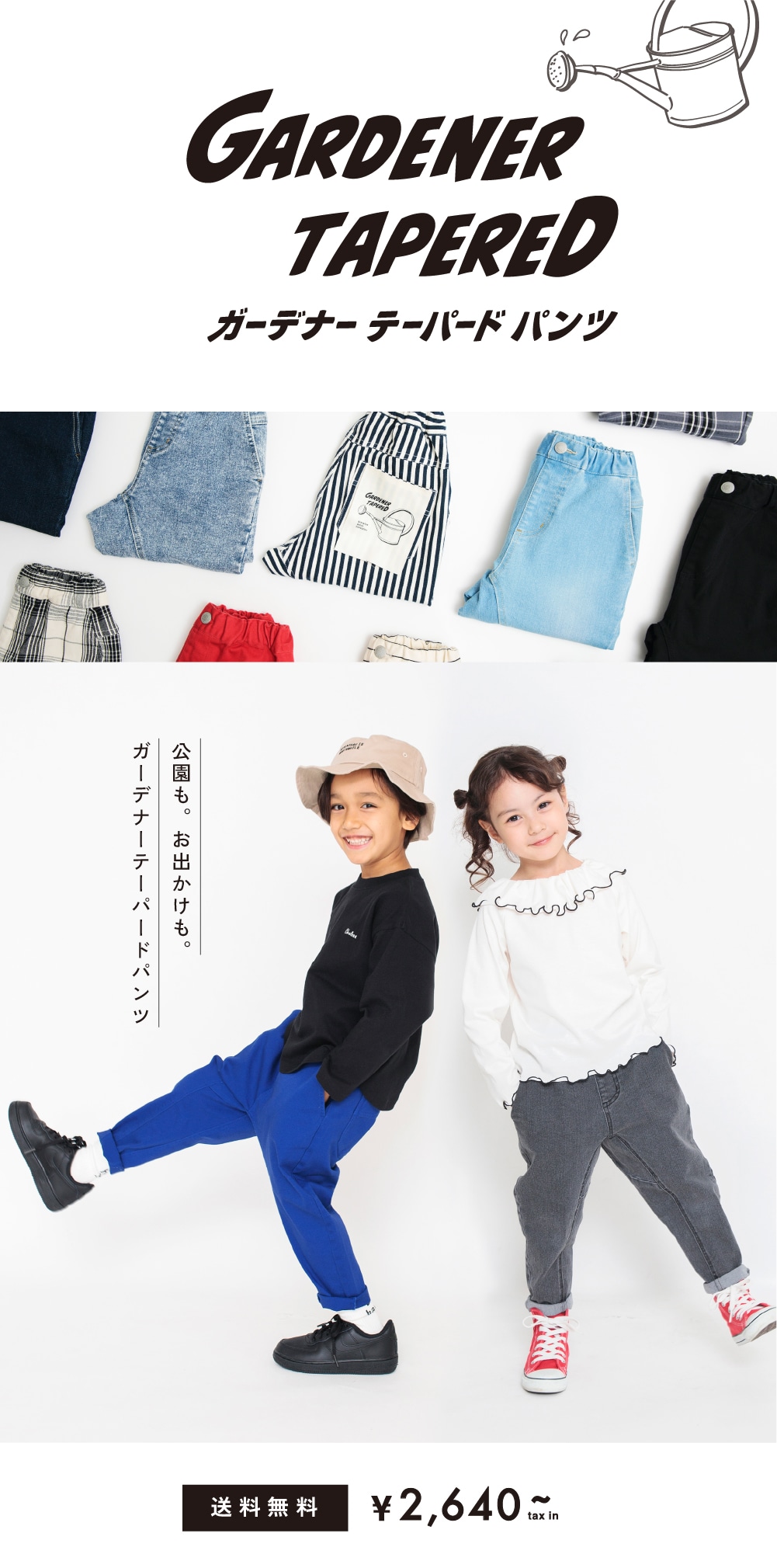 NEWガーデナーテーパードパンツ: ｜子供服ベビー服 ブランシェス 公式通販オンラインショップ
