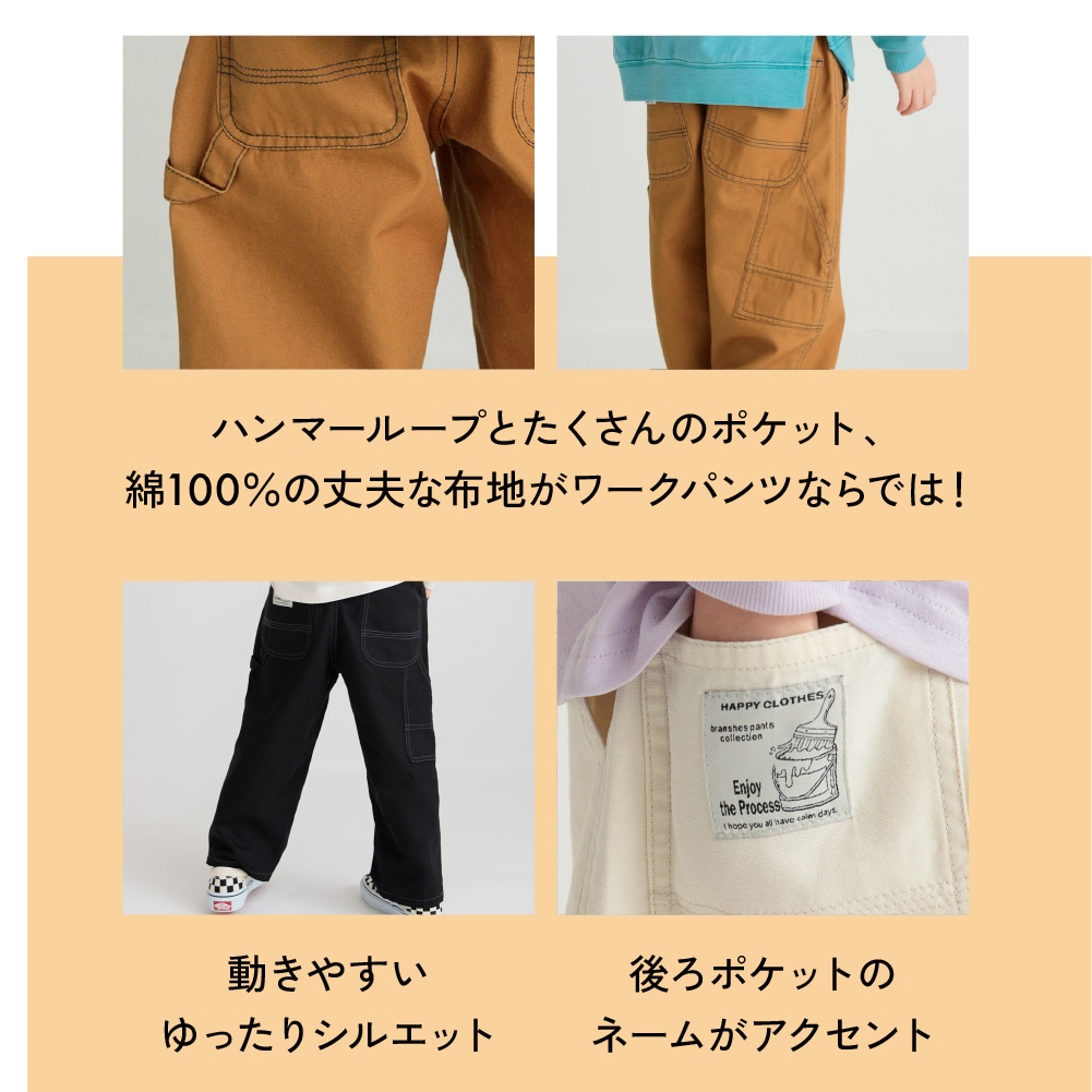 推しパン2025SS: ｜子供服&ベビー服 ブランシェス 公式通販オンラインショップ