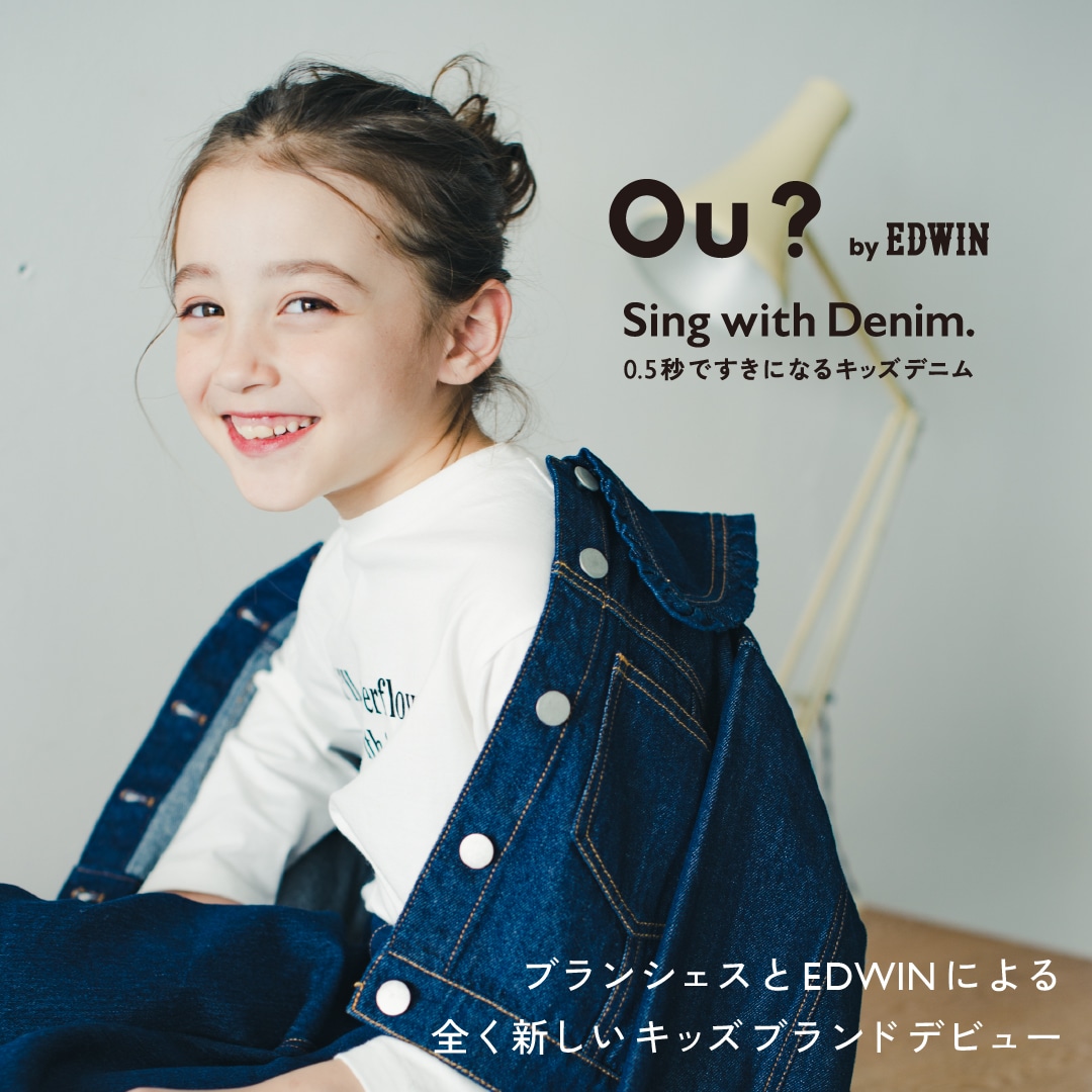 ブランシェスとEDWINによる新しいキッズブランドデビュー｜子供服
