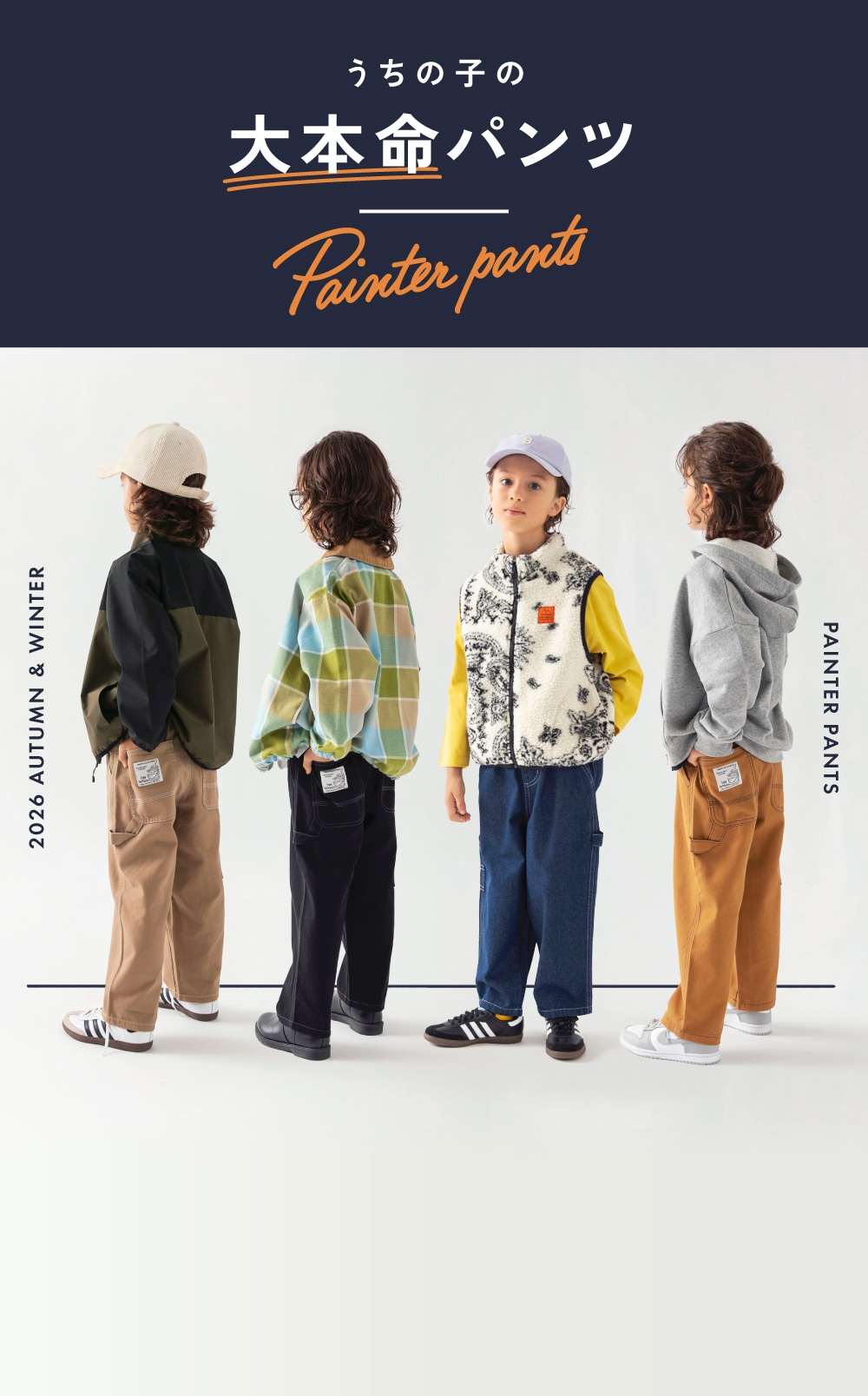 PAINTER PANTS | branshes(ブランシェス)