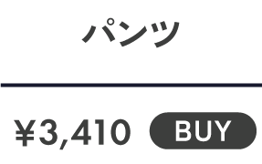 パンツ ￥3,410 BUY