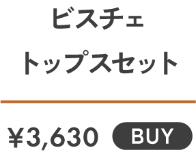 ビスチェ トップスセット ￥3,630 BUY