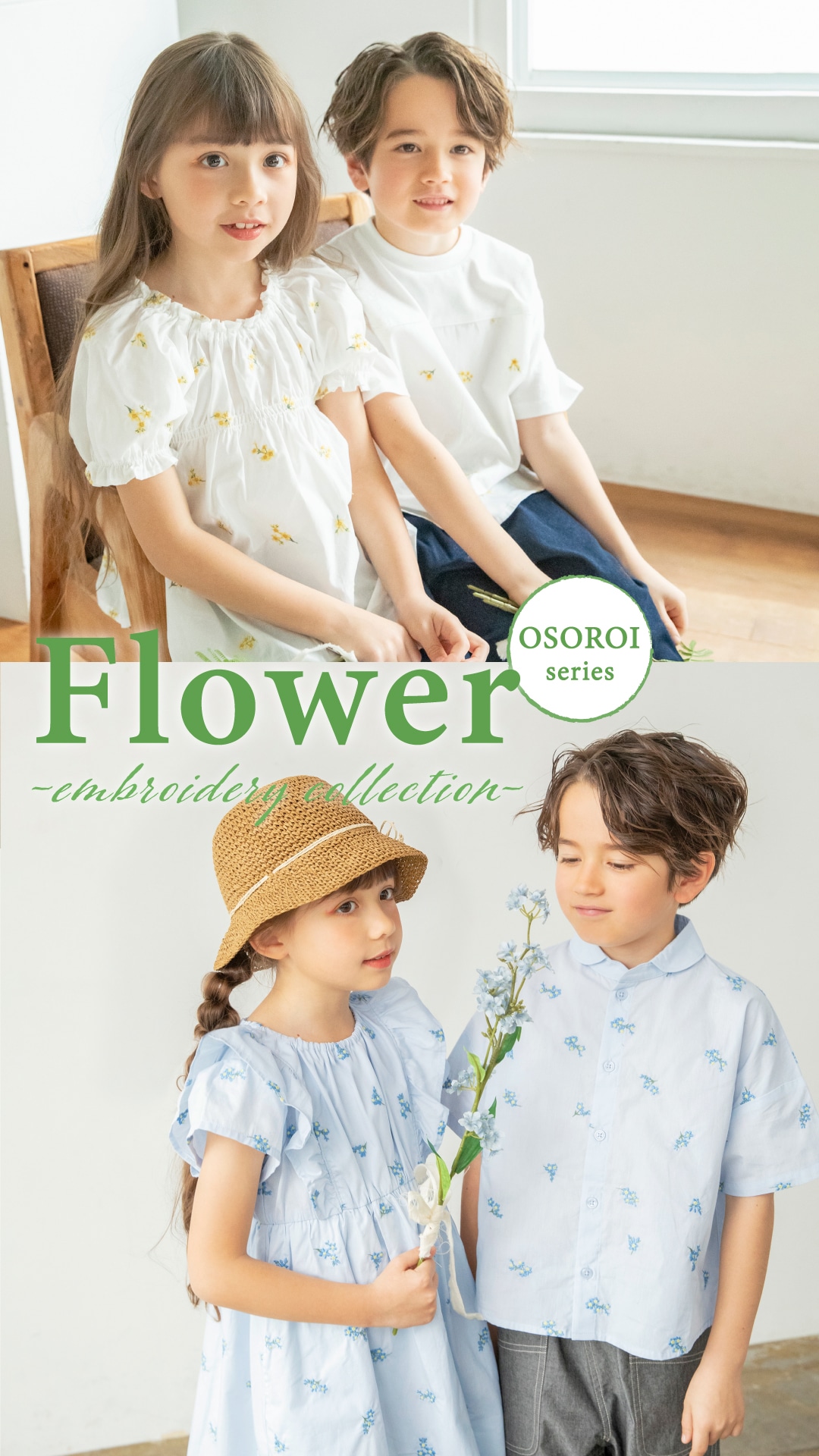 OSOROI series Flower - embroidery collection