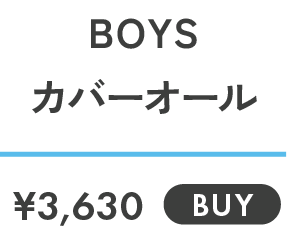 カバーオール ￥3,630