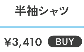 半袖シャツ ￥3,410 BUY