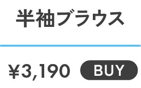 半袖ブラウス ￥3,190