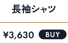 長袖シャツ ￥3,630 BUY