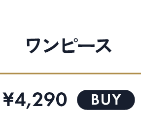 ワンピース ￥4,290 BUY