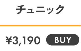 チュニック ￥3,190 BUY