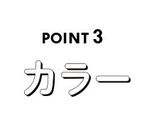 POINT2 スペック