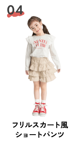04 フリルスカート風ショートパンツ