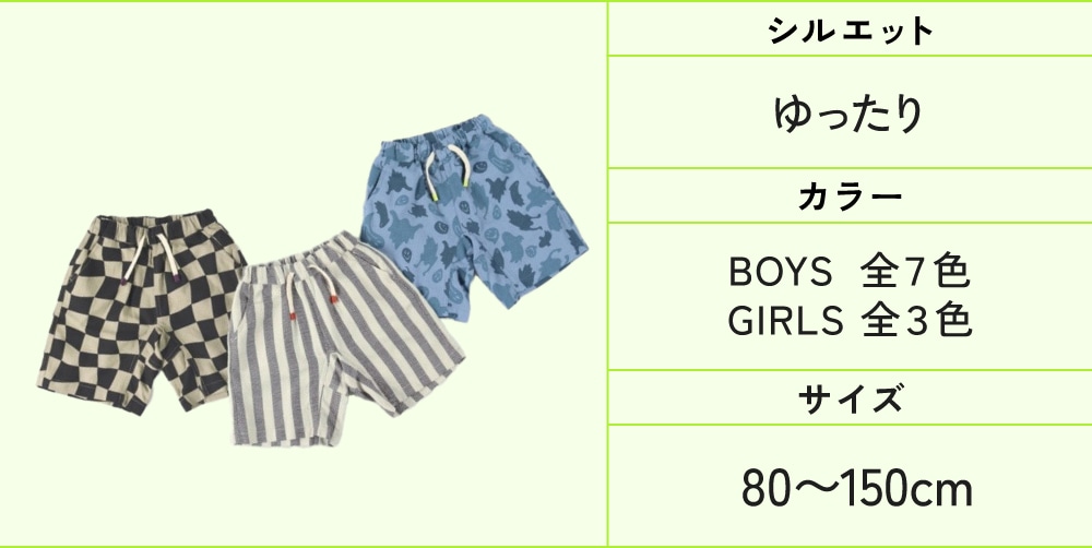 シルエット ゆったり カラー BOYS全7色 GIRLS全3色 サイズ 80~150cm