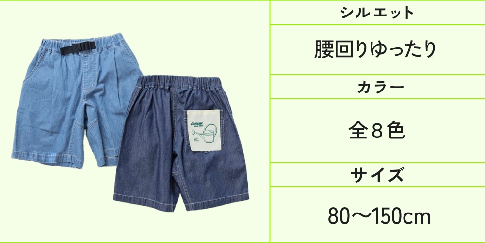 シルエット 腰回りゆったり カラー 全8色 サイズ 80~150cm