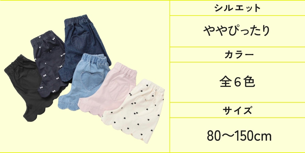 シルエット ややぴったり カラー 全6色 サイズ 80~150cm