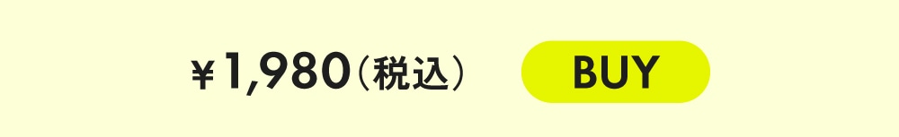 ￥1,980(税込) BUY