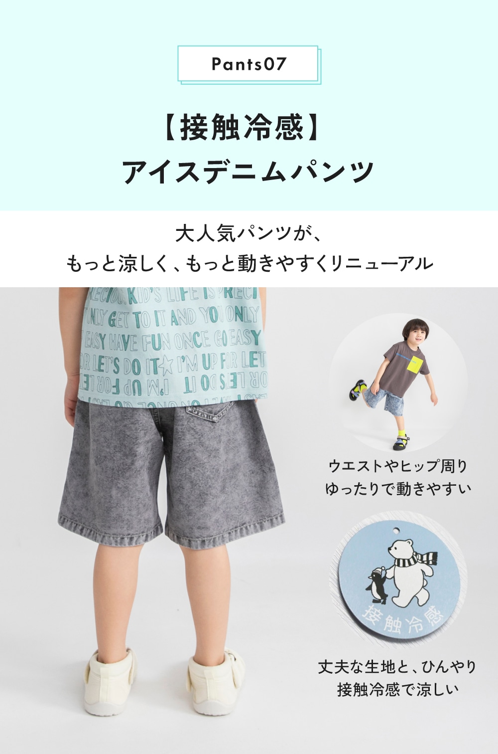 Pants07 [接触冷感]アイスデニムパンツ 大人気パンツが、もっと涼しく、もっと動きやすくリニューアル ウエストやヒップ周りゆったりで動きやすい 丈夫な生地と、ひんやり接触冷感で涼しい