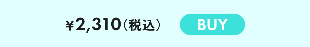 ￥2,310(税込) BUY