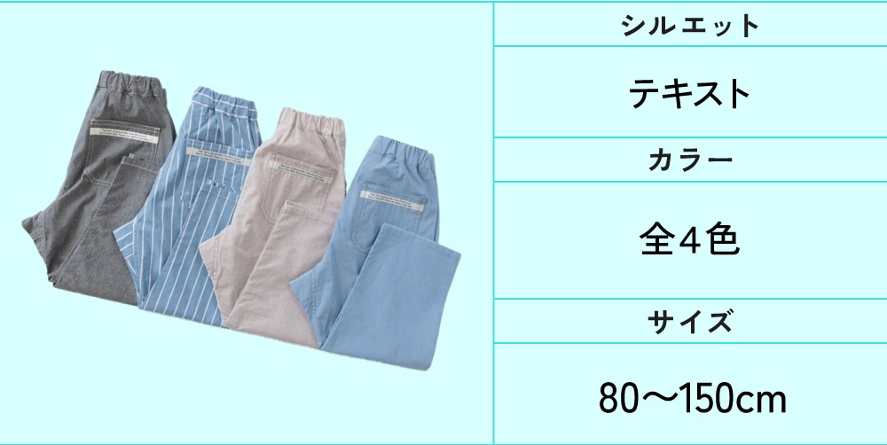 シルエット テキスト カラー 全4色 サイズ 80~150cm