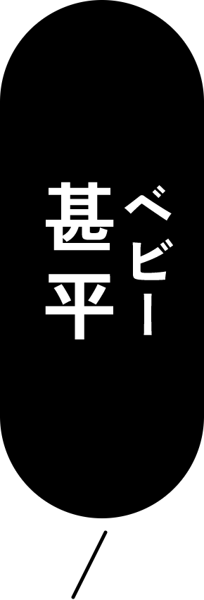 ベビー甚平